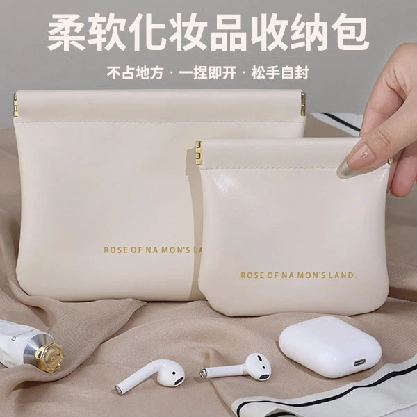 自动闭合弹片收纳包耳机数据线口红收纳小包大号姨妈巾收纳包便携