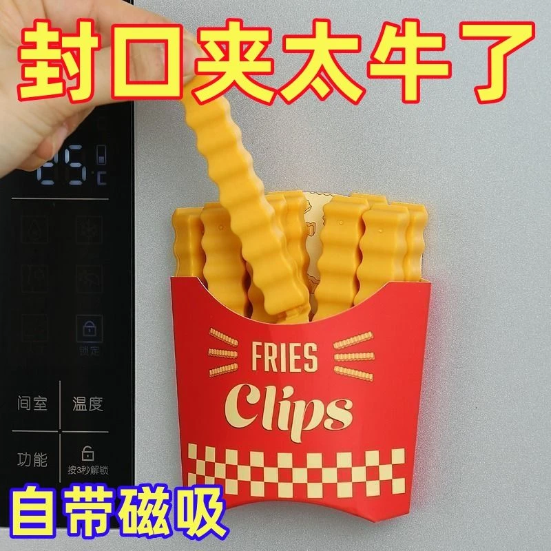 新款封口夹个性创意装饰磁贴磁吸收纳网红高级立体创意薯条冰箱贴