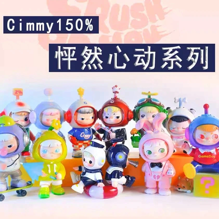 【MOO拆盒】Cimmy怦然心动150%系列潮玩手办盲盒