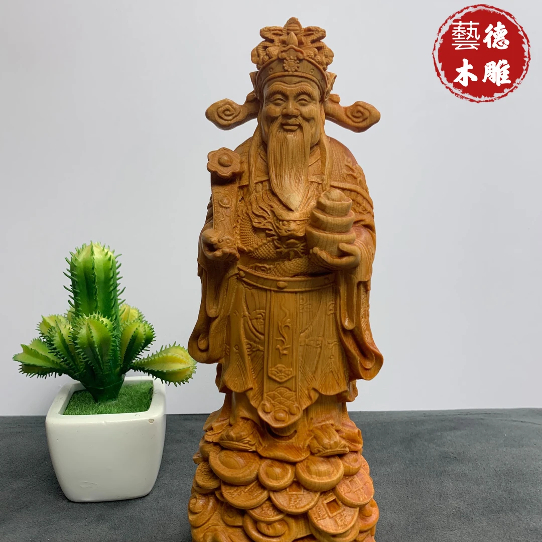 太行柏木木雕实木雕刻站元宝财神家居博古架摆件高20cm