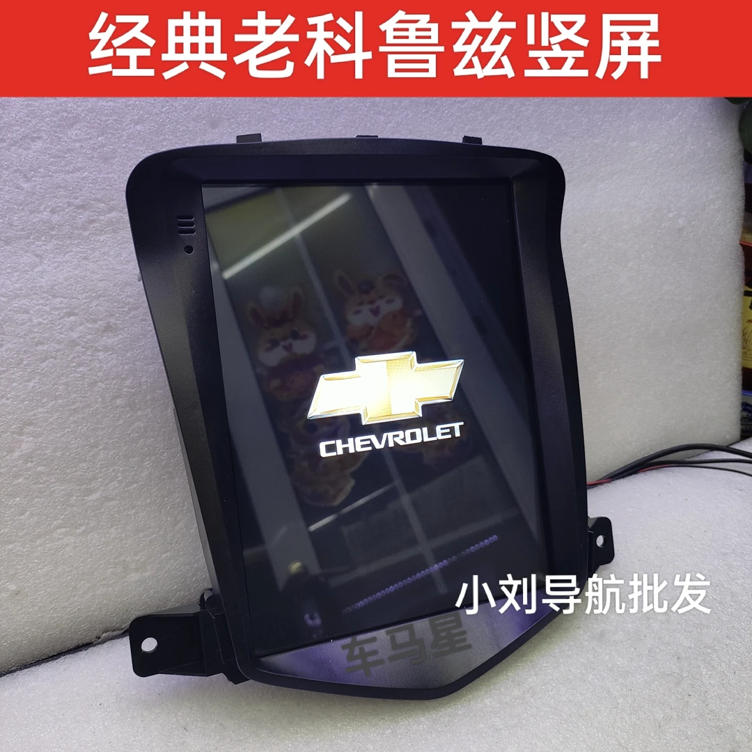 雪佛兰经典老科鲁兹导航安卓大屏竖屏车载导航倒车全景影像一体机
