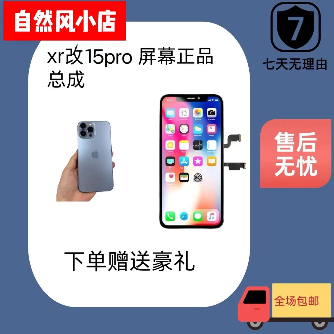 适用于Xr改15Pro改装后壳11改15ProX改15ProXsm改15Promax