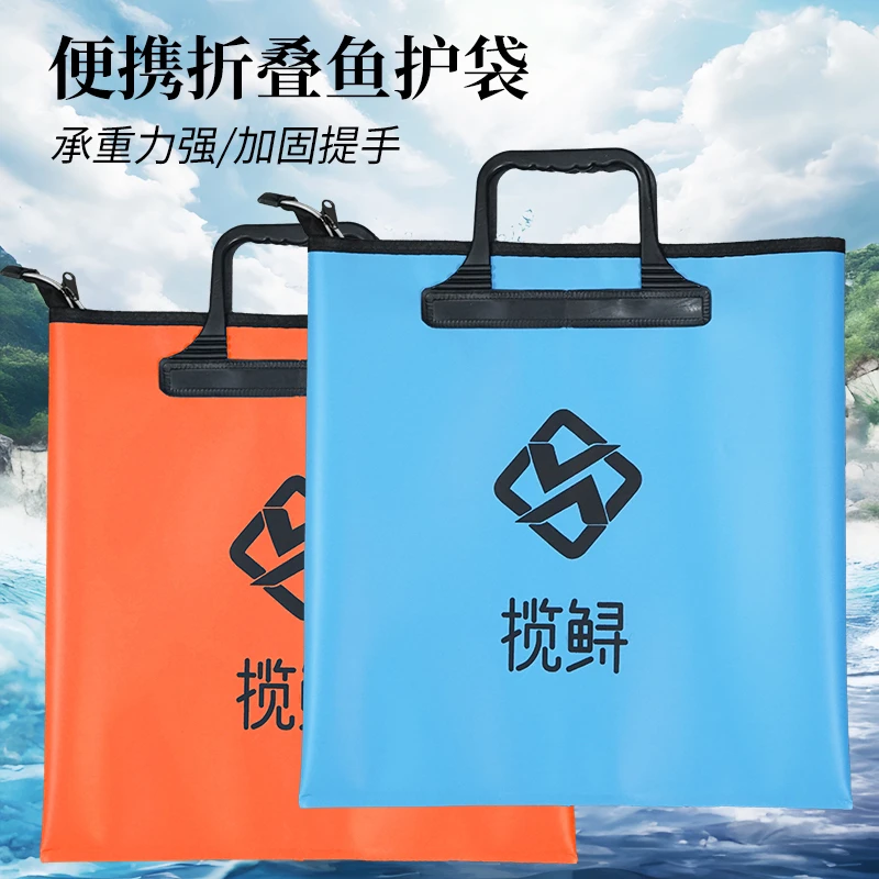 钓鱼专用多功能鱼护包加厚防水可折叠收纳