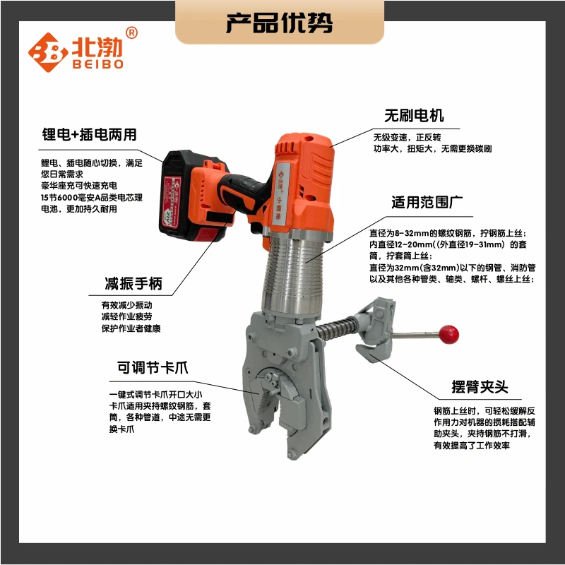 【锂电+插电双用款】无刷小钢炮上丝扳手竖筋王钢筋套筒连接上丝