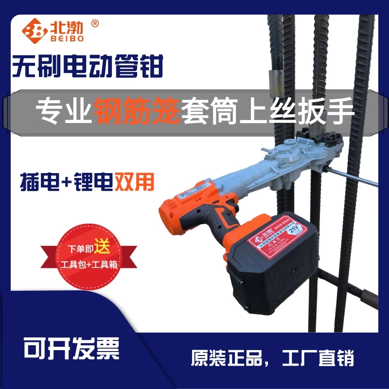 【锂电王系列】手持钢筋上丝机 钢筋笼快速上丝扳手 钢筋对接