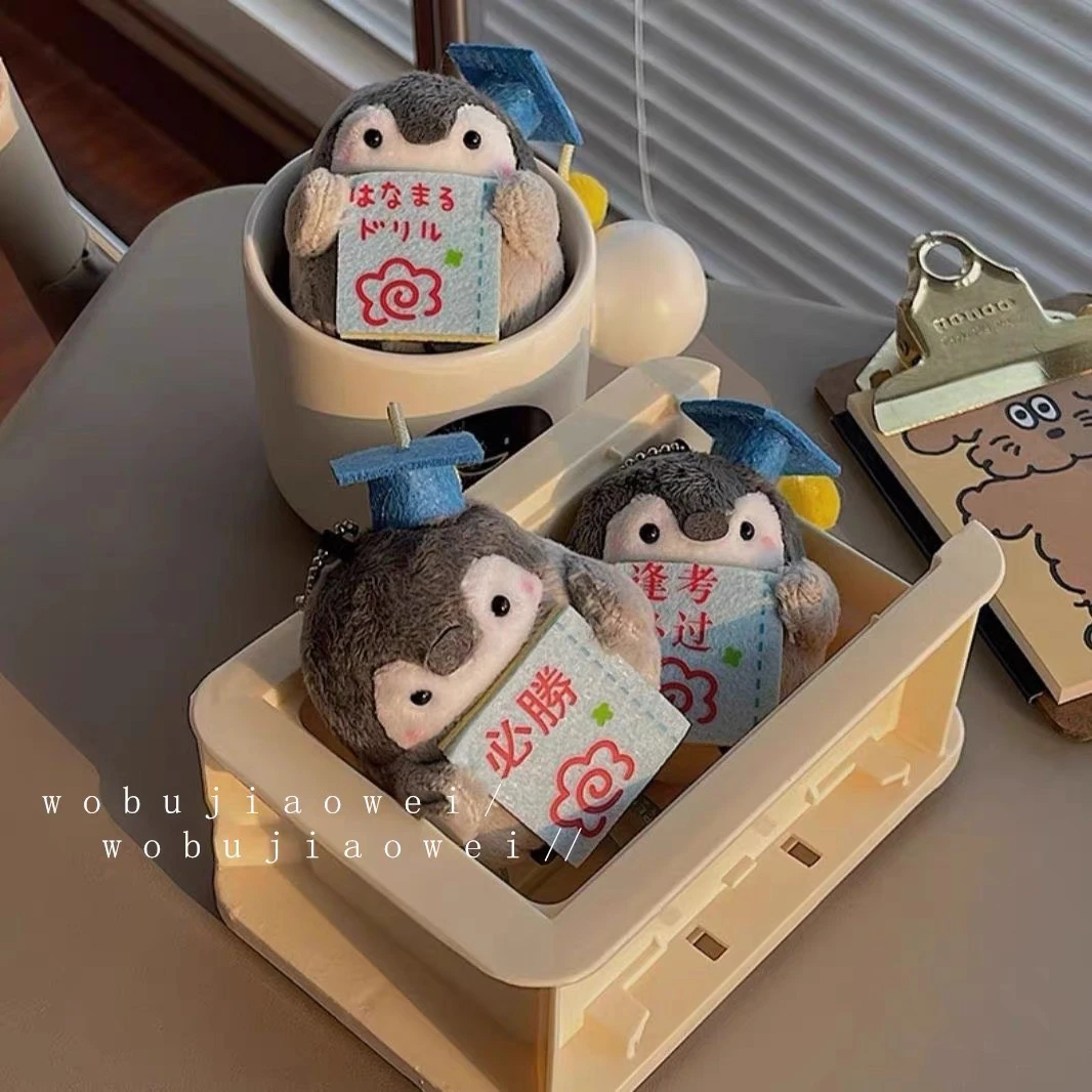 逢考必过日系可爱企鹅好运书包挂件钥匙扣毛绒玩偶学生毕业礼物