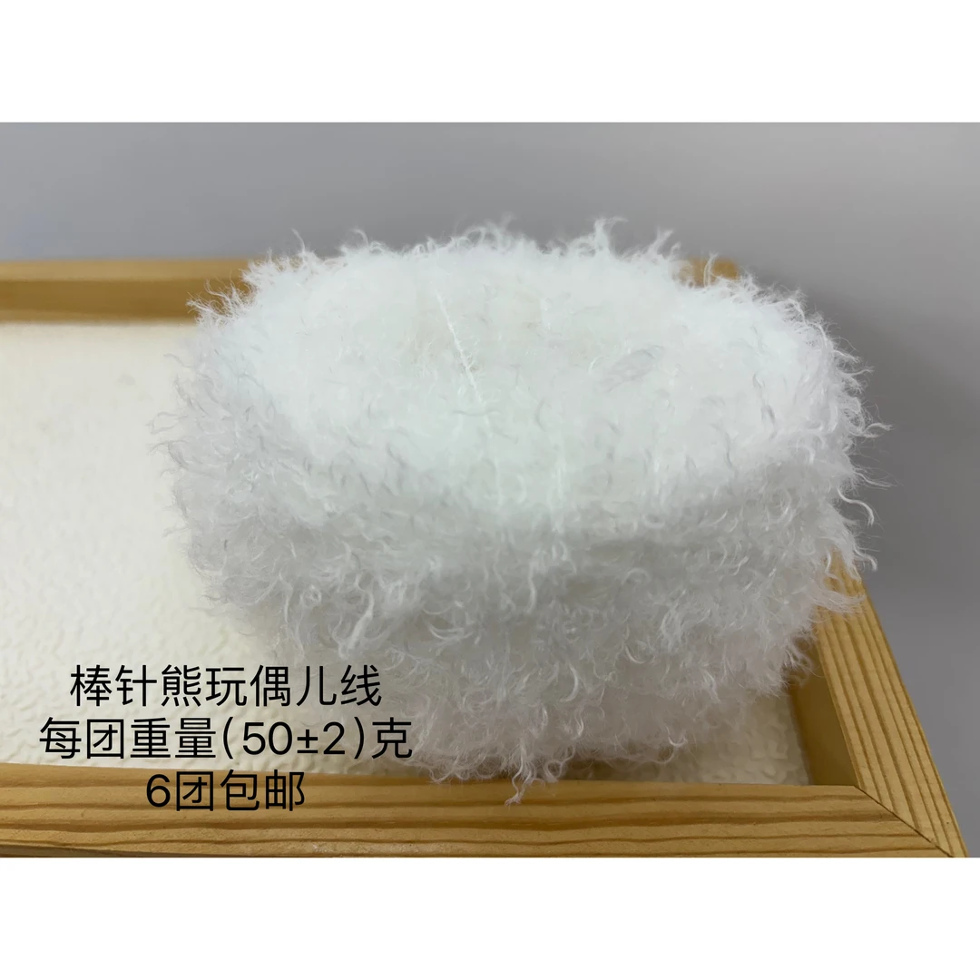 娃娃鱼手工编织diy泰迪卷线50g卡通棒针玩偶头发线织围巾