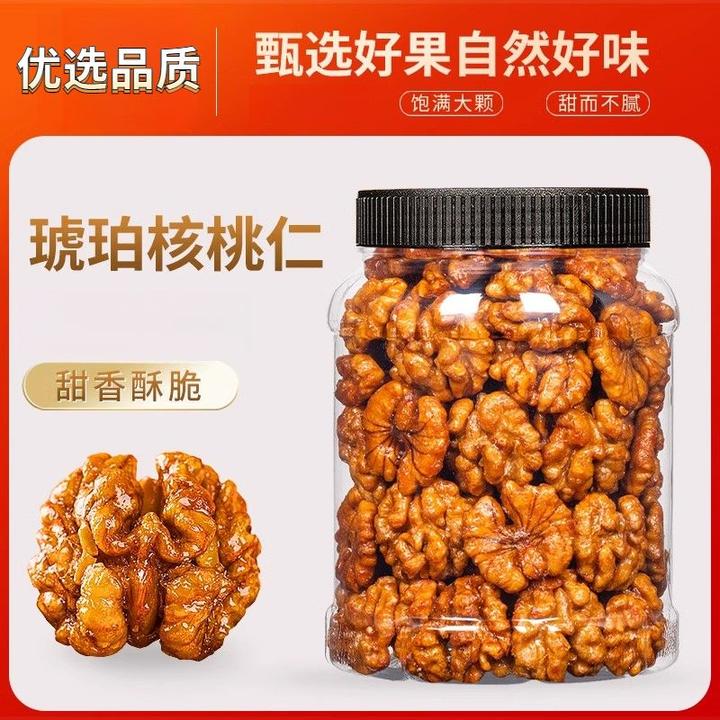 罐装甄选琥珀核桃仁装香酥脆炒货零食