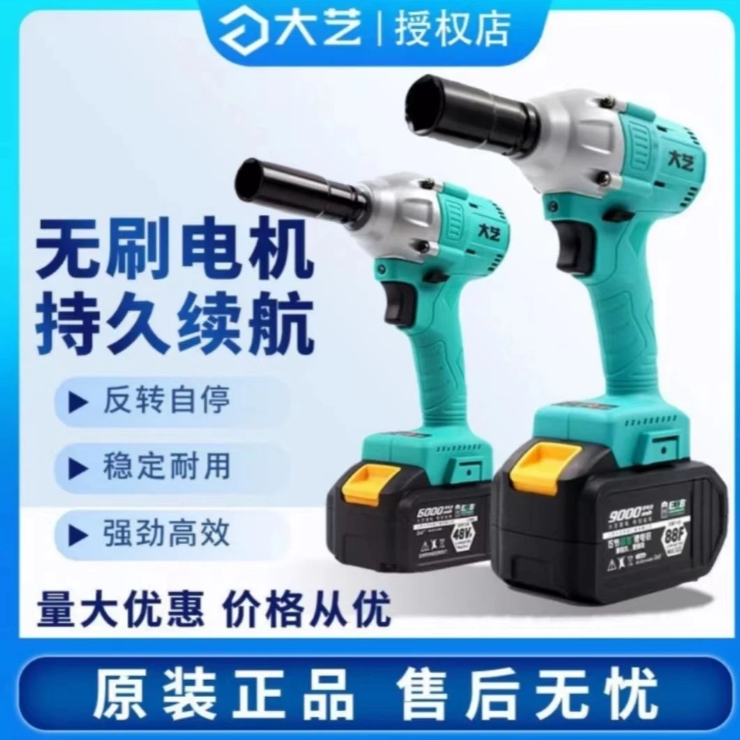 大艺2106无刷电动扳手大扭力锂电架子工木工原厂正品冲击电风炮