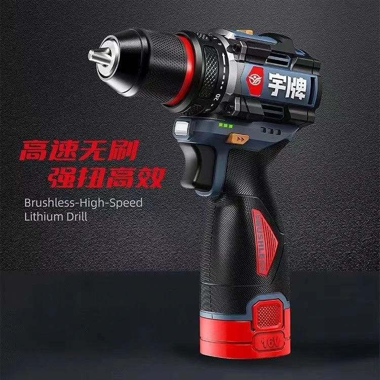 正品宇牌16V20V无刷小钢炮锂电钻大功率高扭矩高速充电钻家用开孔