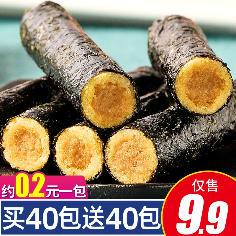 ❤海苔肉松卷儿童孕妇零食小吃休闲食品海苔夹心脆网红海苔卷