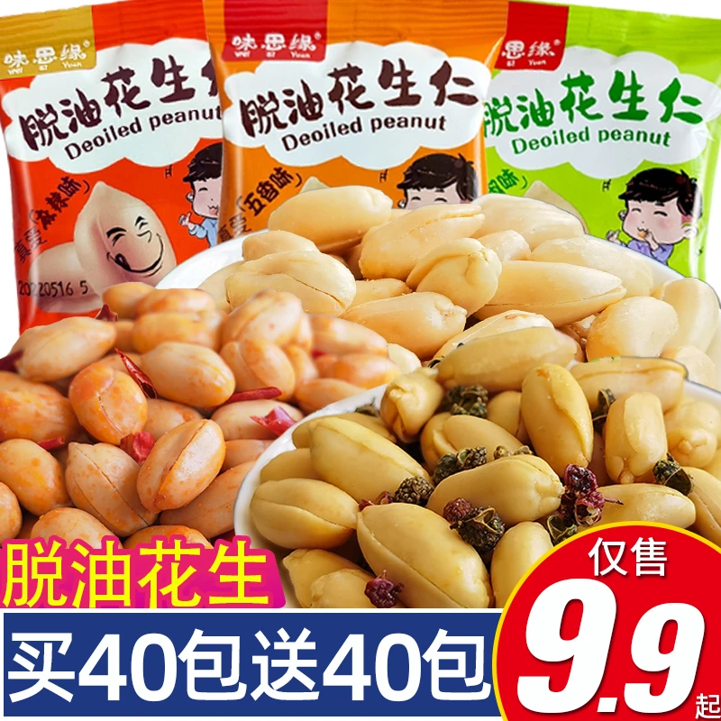 脱油花生米花生仁花椒麻辣五香味独立小包装解馋坚果零食下酒菜