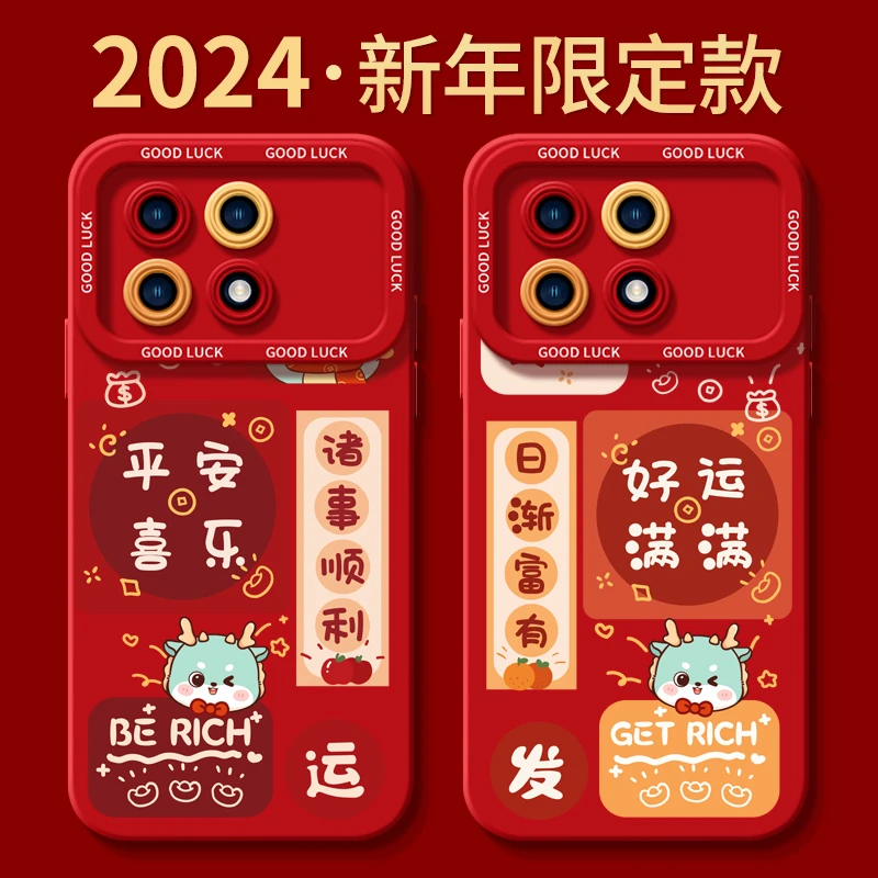 2024好运发财适用红米k70手机保护壳note13pro套12turbo新款k60龙