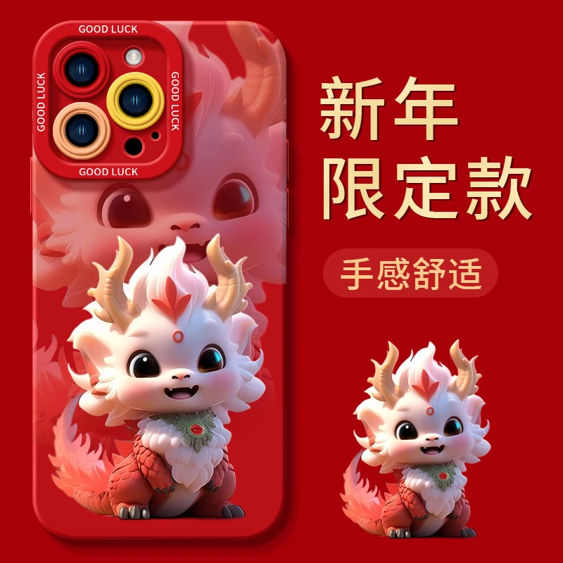 2024龙年限定适用苹果15手机保护壳iphone15pro套14pro新款promax