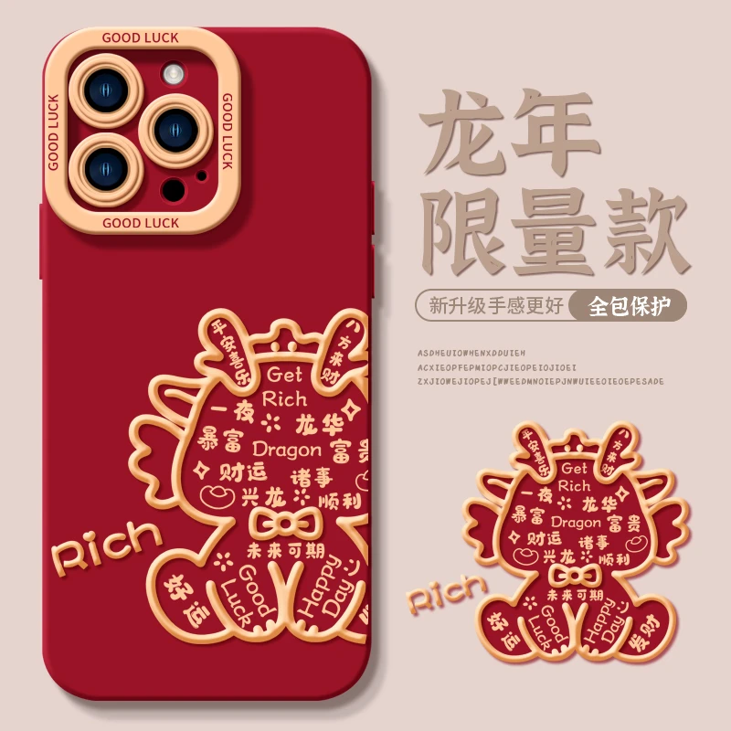 2024福气龙适用苹果15手机保护壳iphone15pro套14pro新款promax龙