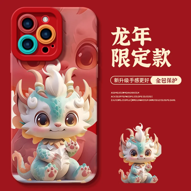 可爱小龙适用苹果15promax手机保护壳新款2024新年款iphone14pro