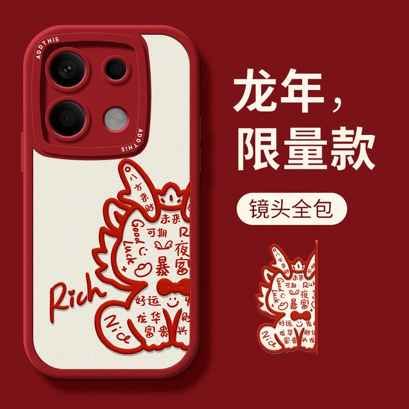 福气龙适用红米note13Pro手机保护壳女新款note13红色note12tuLOL