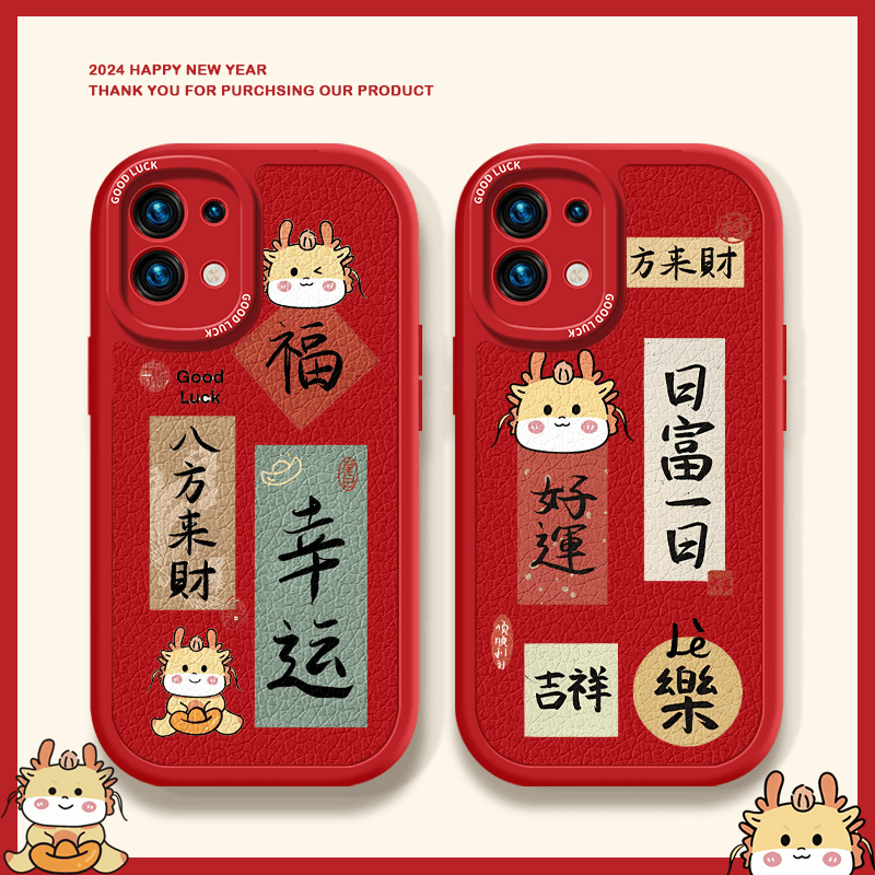 2024幸运龙适用opporeno手机壳findx6套reno10新9龙年8新年款7过