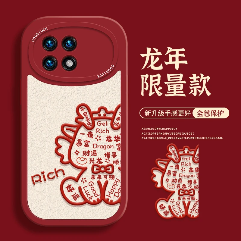 2024福气龙适用红米k70手机保护壳note13pro套12turbo新款k60LOL