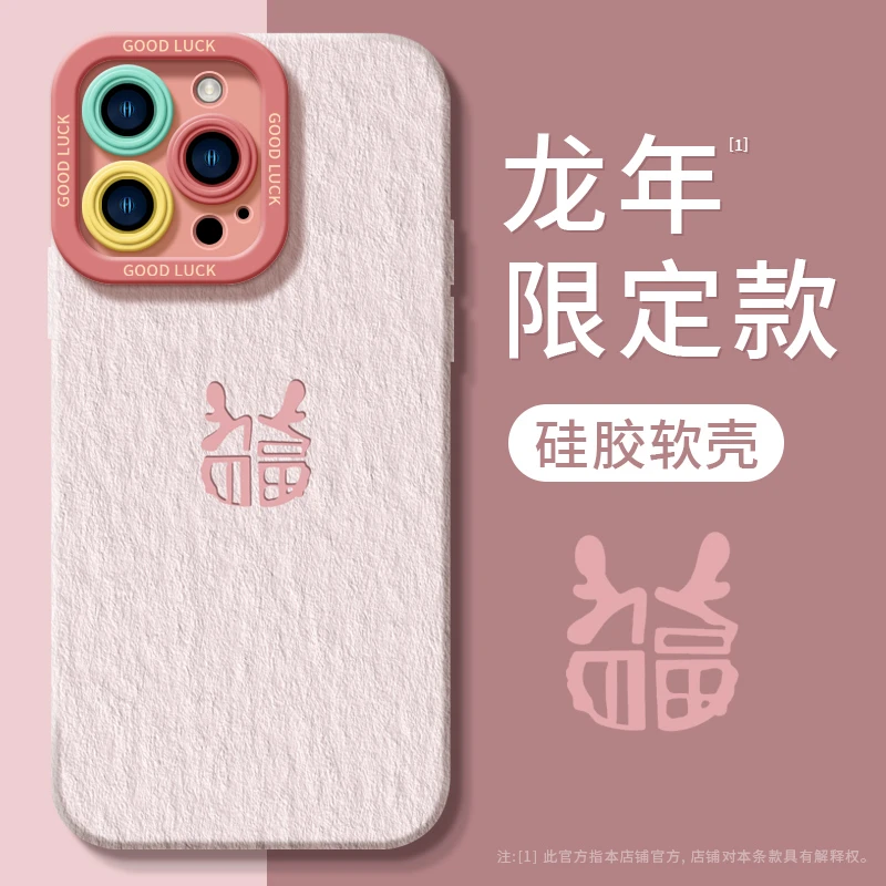 2024油画福龙适用苹果15手机壳iphone15pro套14pro新款promaxLOL
