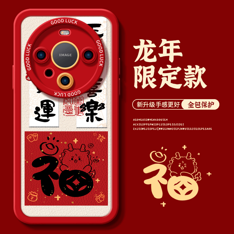 文字平安喜乐适用华为mate60pro手机保护壳新款mate50套mete40新