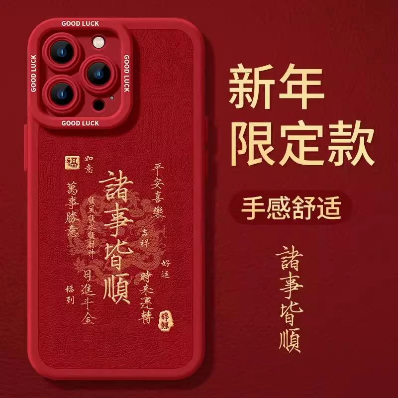 2024诸事皆顺适用华为nova12手机保护壳nova11新款nove10套7龙年9