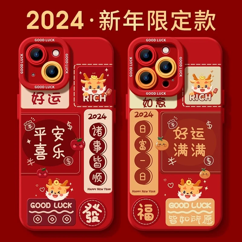 2024好运满满适用华为nova12手机壳nova11新款nove10套7龙年9新年