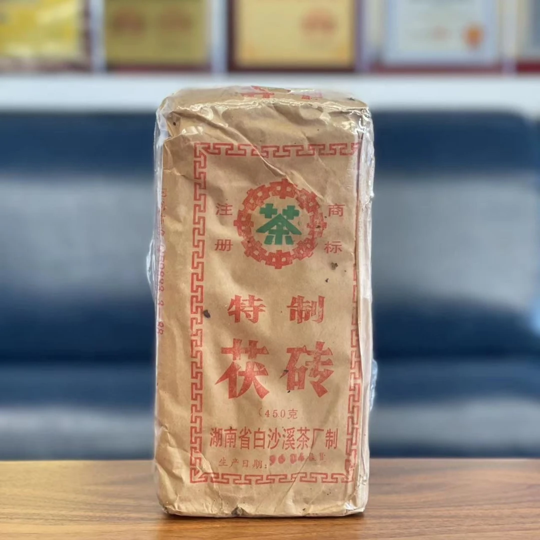 1996年 黑茶湖南安化白沙溪茶厂茯砖茶450克