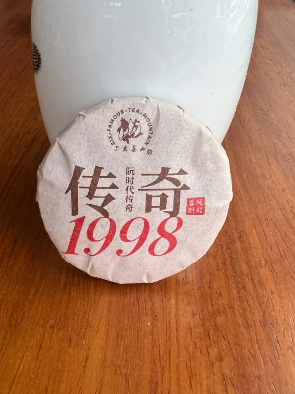 六大茶山 传奇1998 普洱生茶 8克【品鉴装】