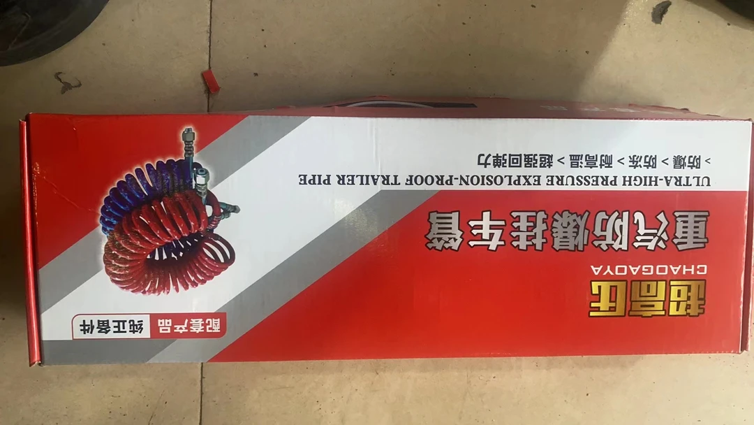 挂车螺旋气管（送耐老化皮筋2根）