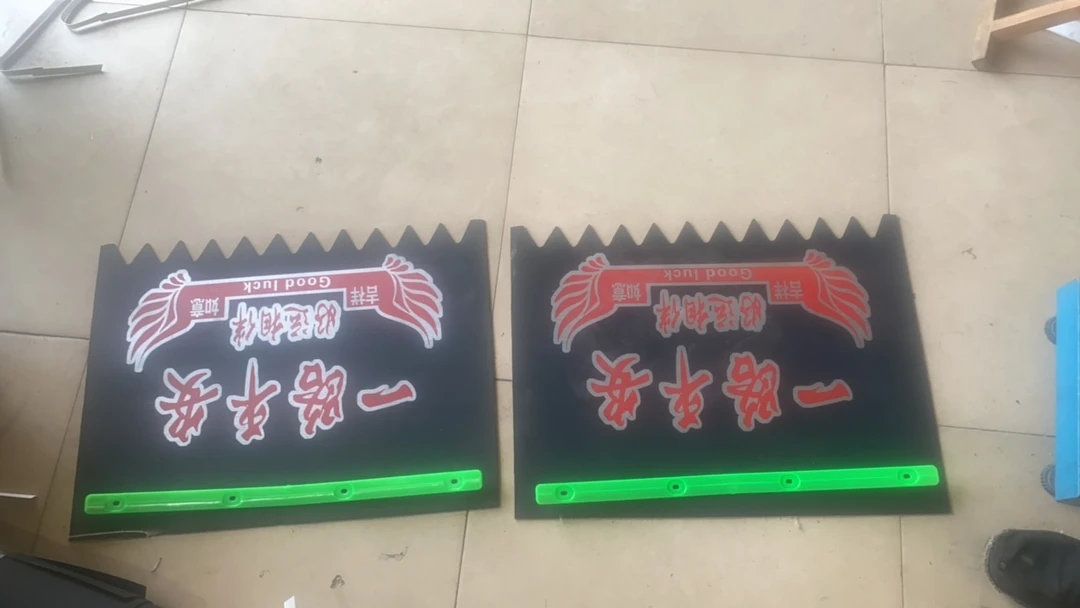 输送带材质挡泥皮60X40一对送压条钉子垫片(一对)