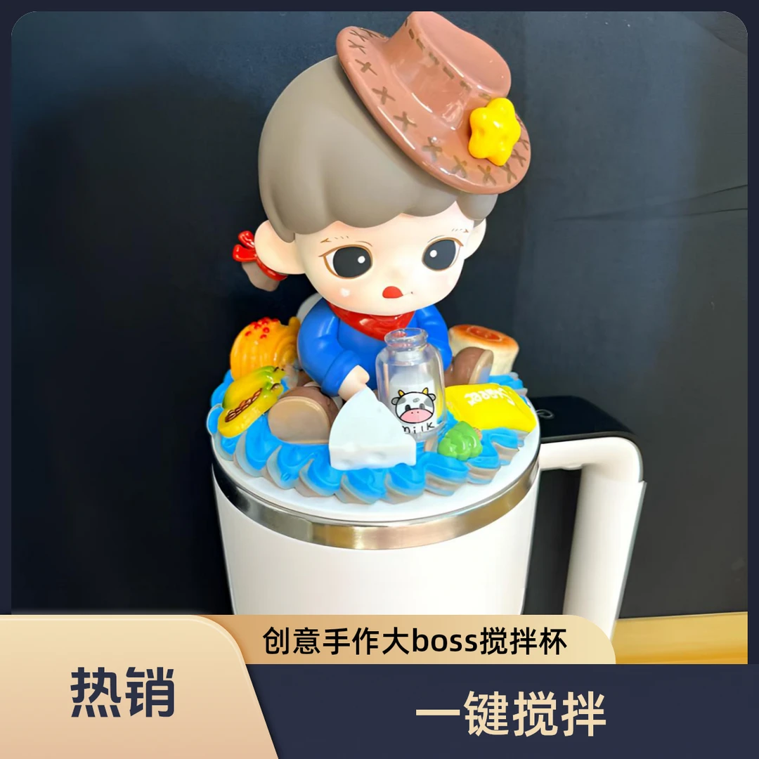 七七潮玩搅拌杯一键搅拌告别摇晃