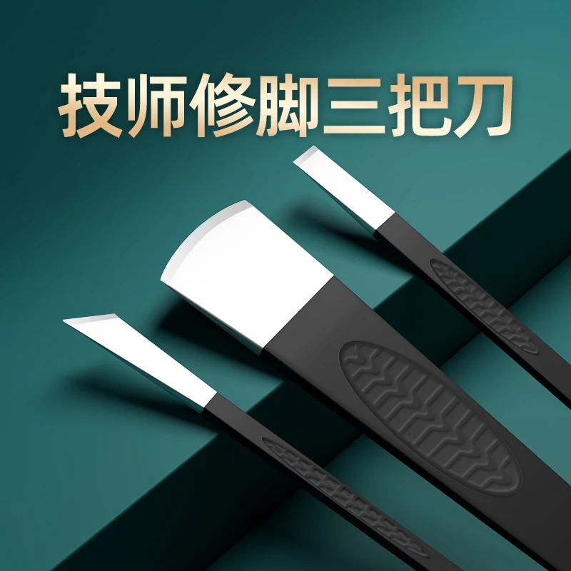 家用专业修脚刀技师专用刀具甲沟工具指甲灰神器脚趾甲全套炎