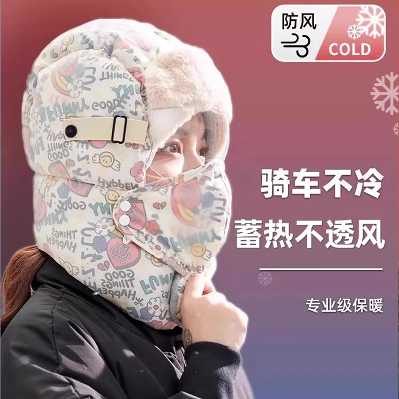 帽子女冬高防风保暖口罩面罩骑行加绒厚头套雷锋帽东北抗寒装备棉
