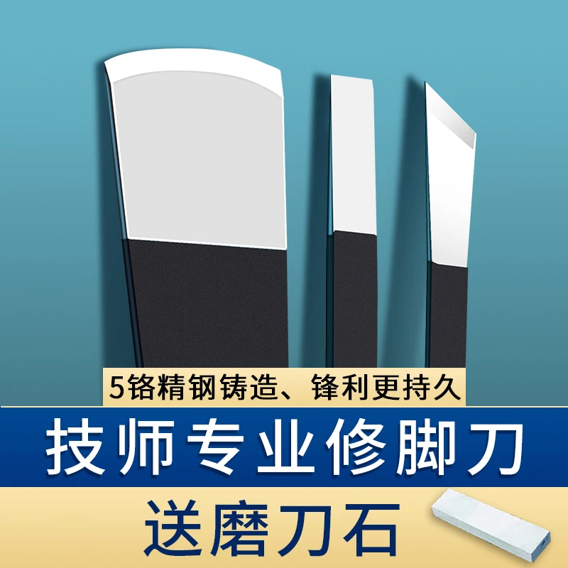 专业修脚刀套装技师专用刀具甲沟刀片指甲灰神器家用炎修甲大号厚