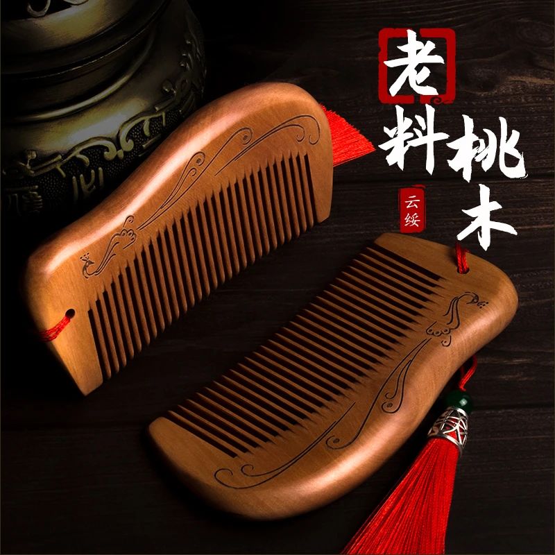 桃木梳子细齿正品家用木头木质实木檀木静电脱发男女士长发防专用