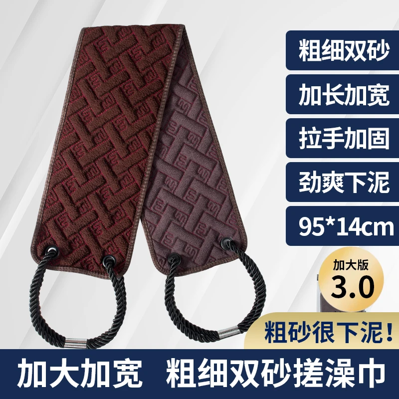 特粗砂搓澡巾2024款加宽搓泥长条洗澡巾拉背巾加长粗砂双面下泥男