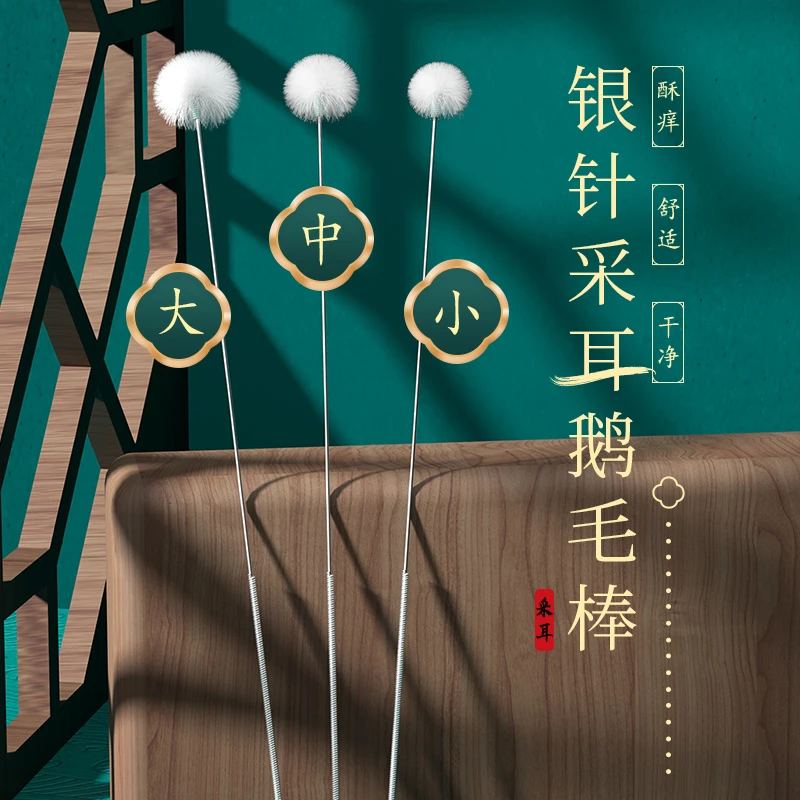 采耳工具专业打掏耳朵毛毛神器挖耳勺鹅毛羽毛棒掏耳套装耳道清洁