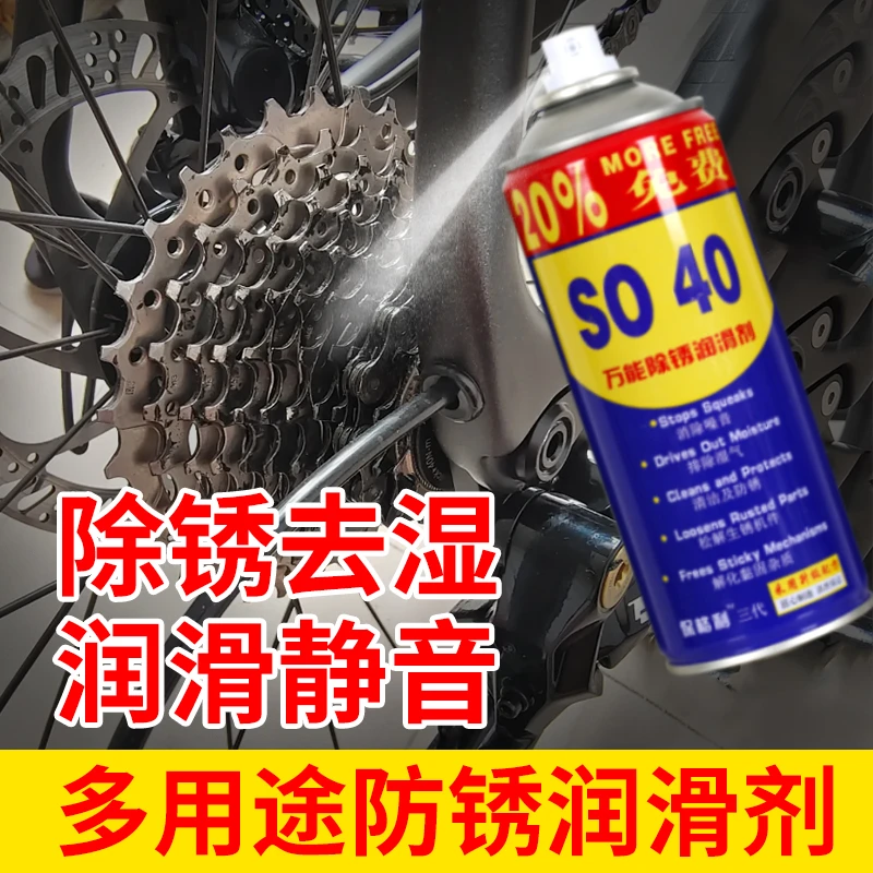 除锈剂防锈润滑油剂金属强力清洁剂防锈去异响螺丝松动剂去铁除锈