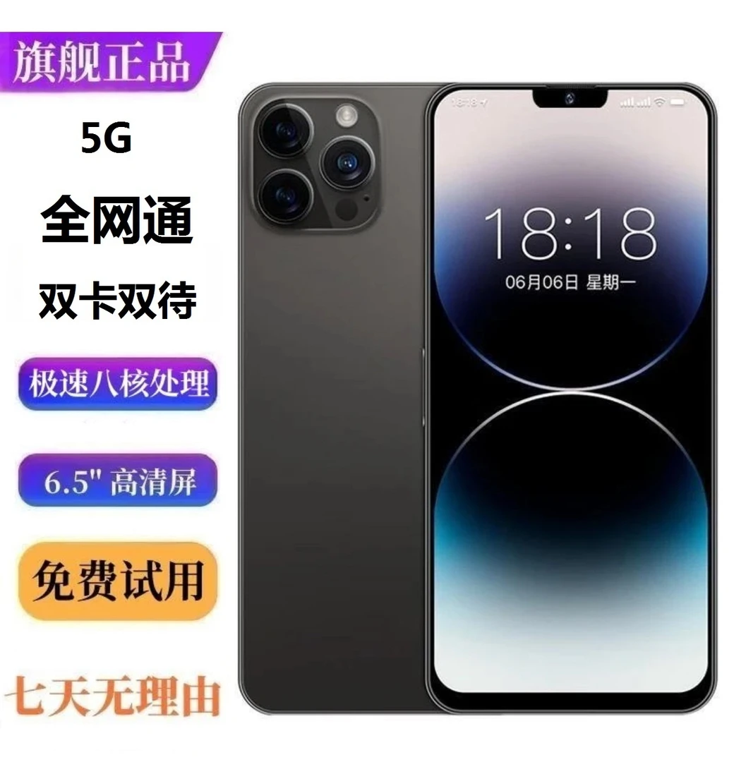 全新未使用  Anica正品15pro原封6.8寸全网通智能手机大屏备用机