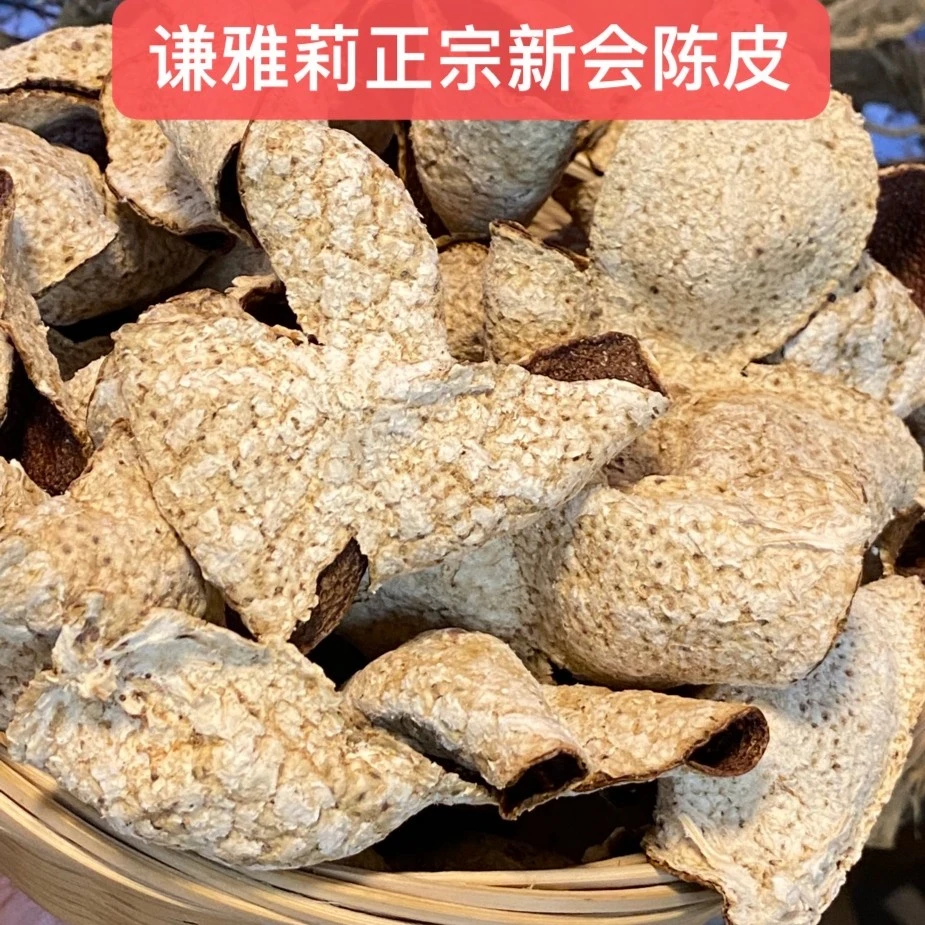 谦雅莉2016东甲牛比围圈枝冬后大红皮50克250克500克散装