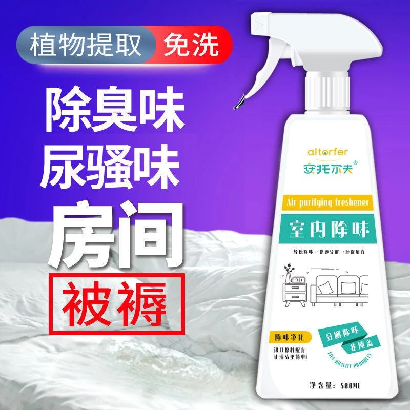 老人房除臭味剂香薰持久房间留香卧室满五超香家用净化清香防臭