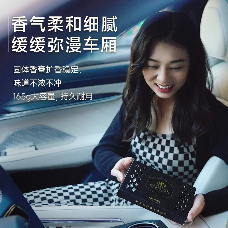 快美特五星级酒店香膏固体香水车用车载香薰汽车香膏除异味香熏