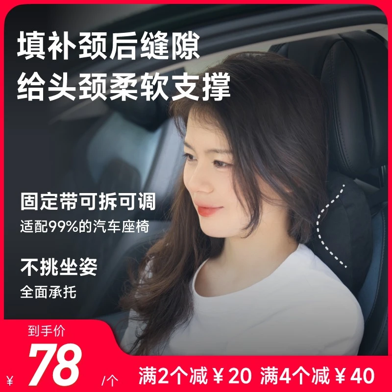 空气感蓬松头颈枕   承托头部颈部释压久开不累 亲肤柔软汽车头枕