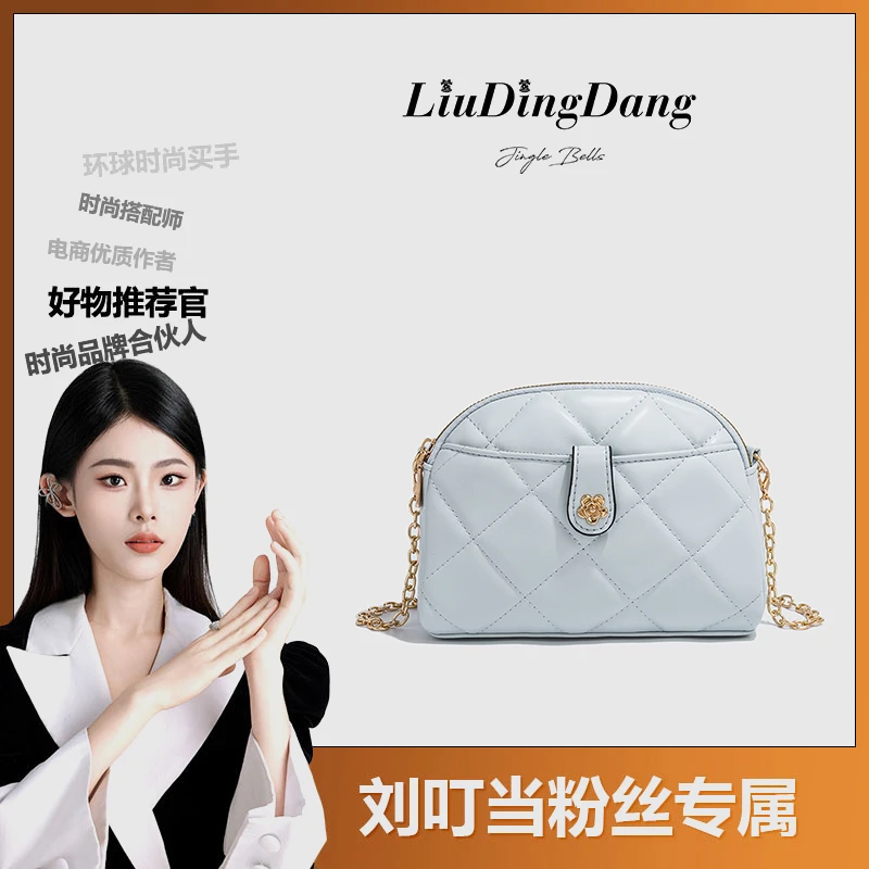 【刘叮当甄选】梦露莎时尚菱格小香风斜跨包