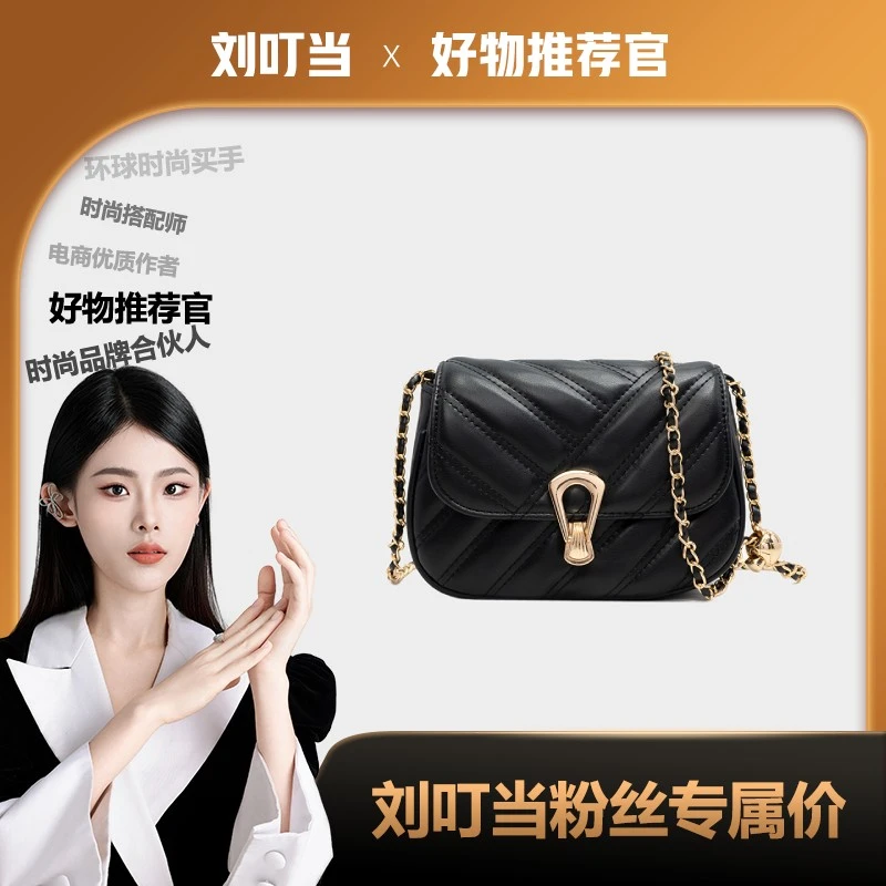 【刘叮当甄选】梦露莎时尚女士斜跨包
