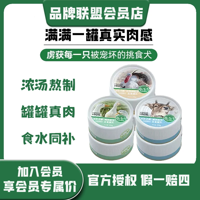 帕特狗罐头狗湿粮生骨肉新鲜营养长肉主食罐优质天然调节微量元素