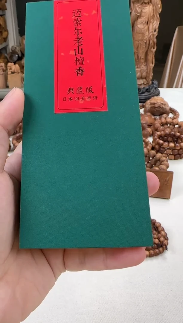 【闪购商品】香道类绿盒两小时盘香 老山檀香香道类