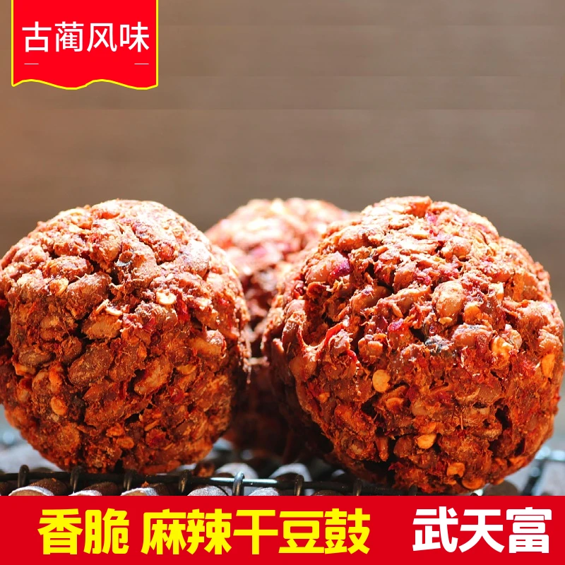 古蔺特产臭豆豉农家自制四川干豆食粑贵州麻辣干豆豉豆鼓
