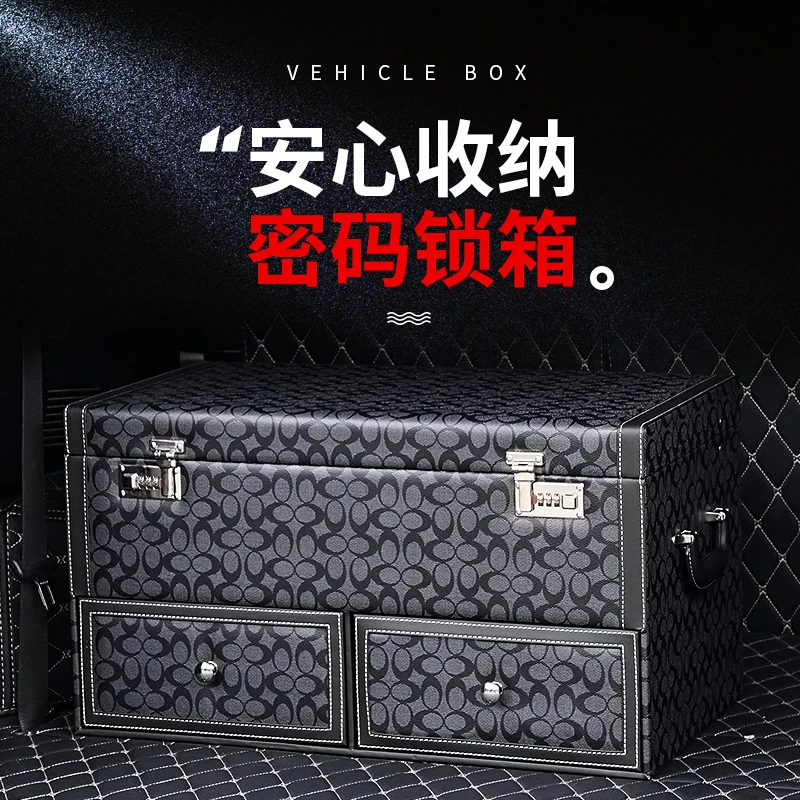 尖趣花纹车载密码锁汽车后备箱收纳箱储物箱整理置物箱子加厚木板